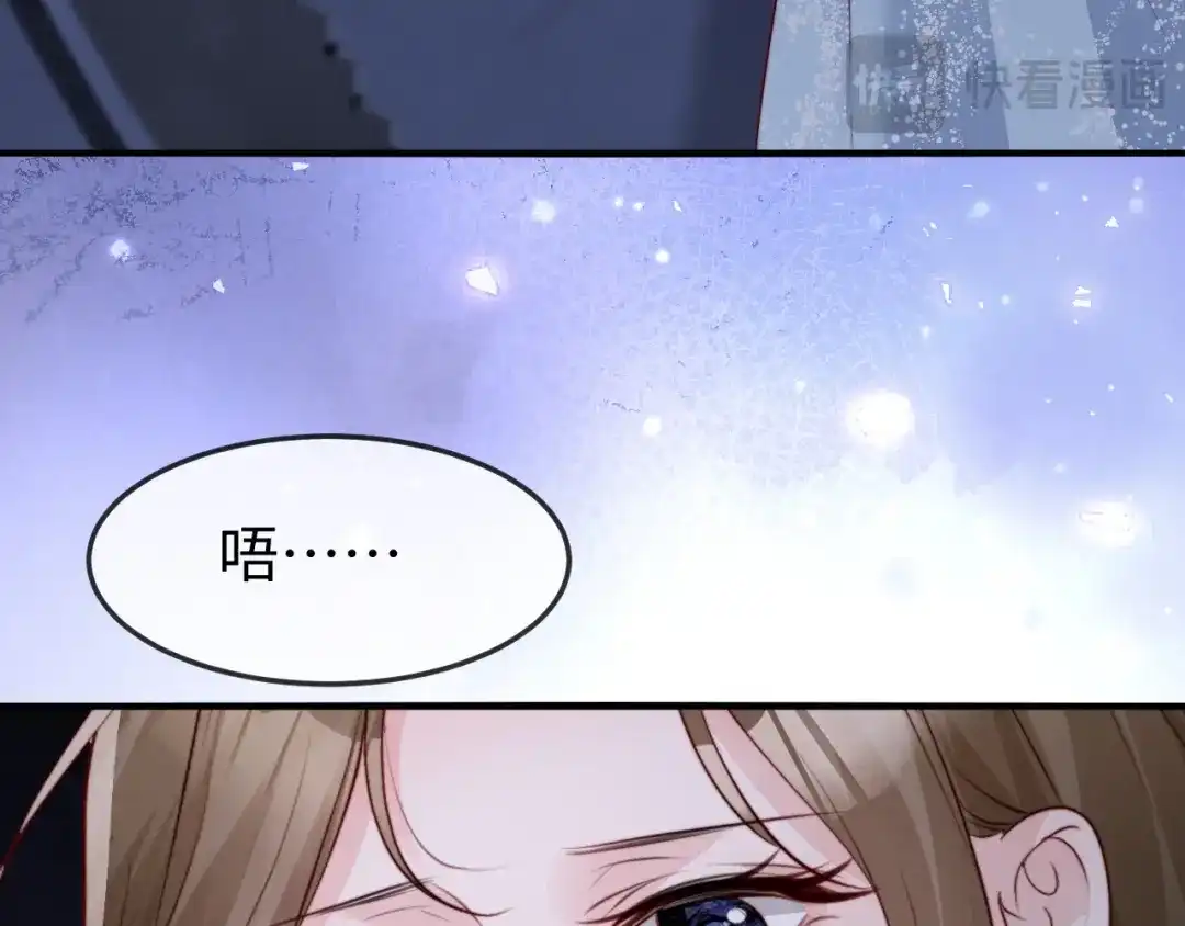 在他深情中陨落 第67话 第76页