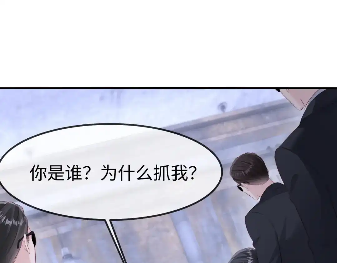 在他深情中陨落 第67话 第84页