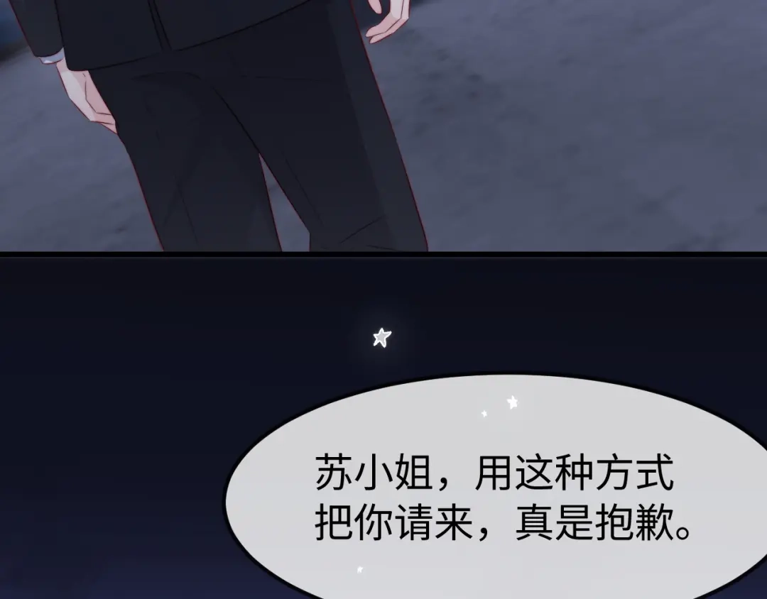 在他深情中陨落 第67话 第86页