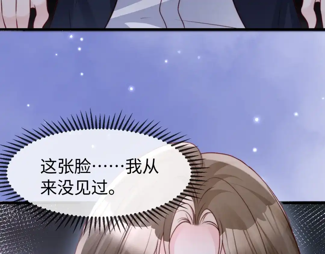 在他深情中陨落 第67话 第89页