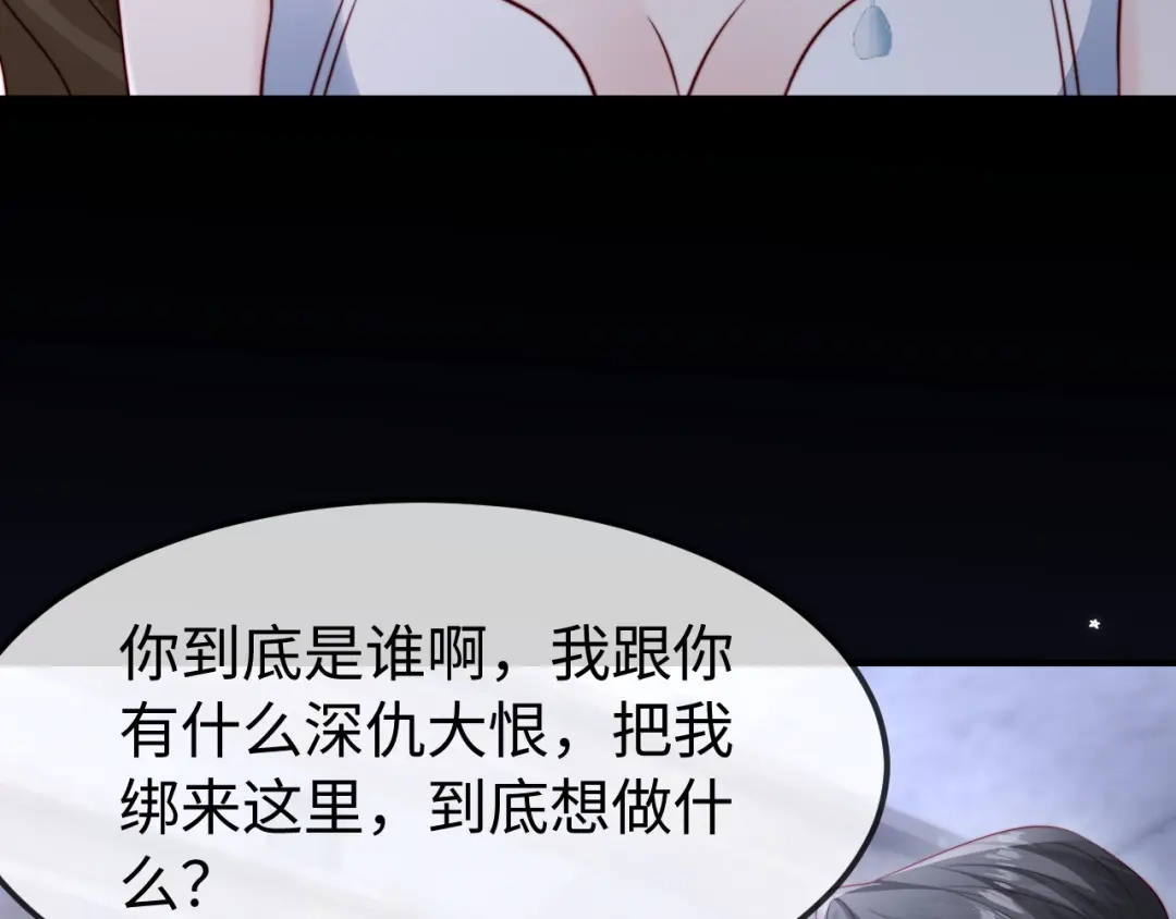 在他深情中陨落 第67话 第91页