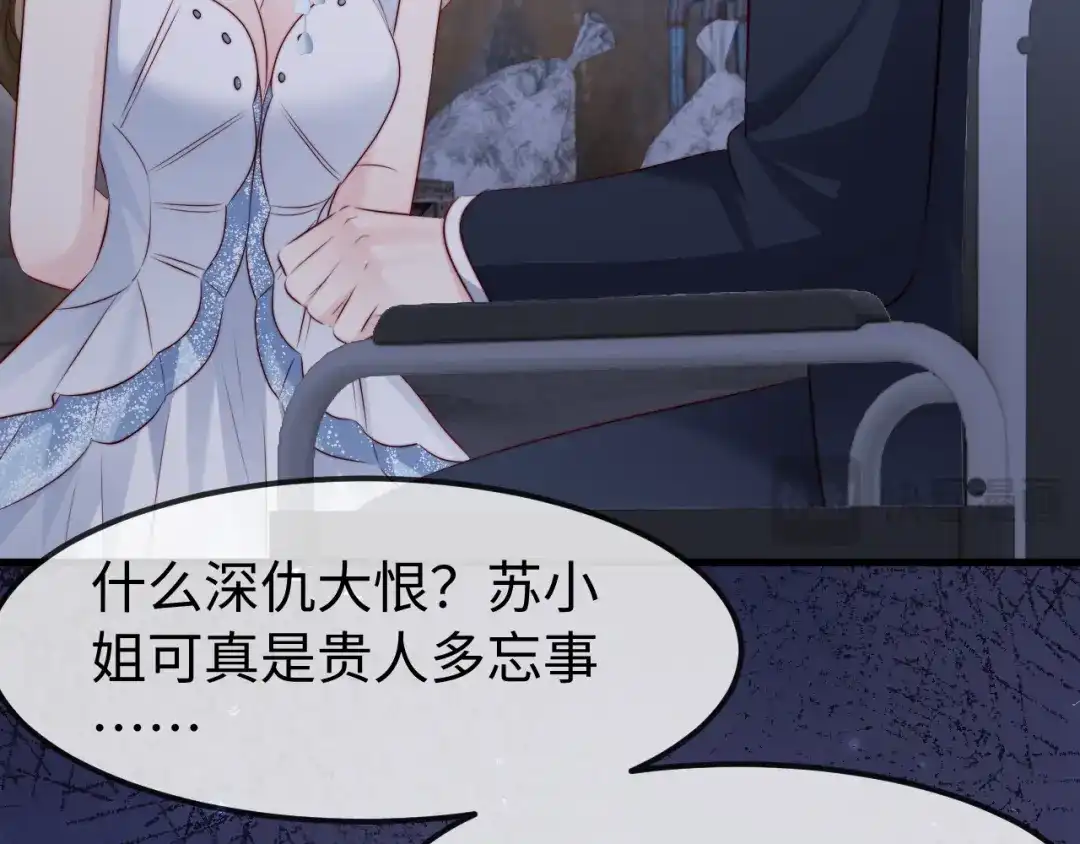 在他深情中陨落 第67话 第93页