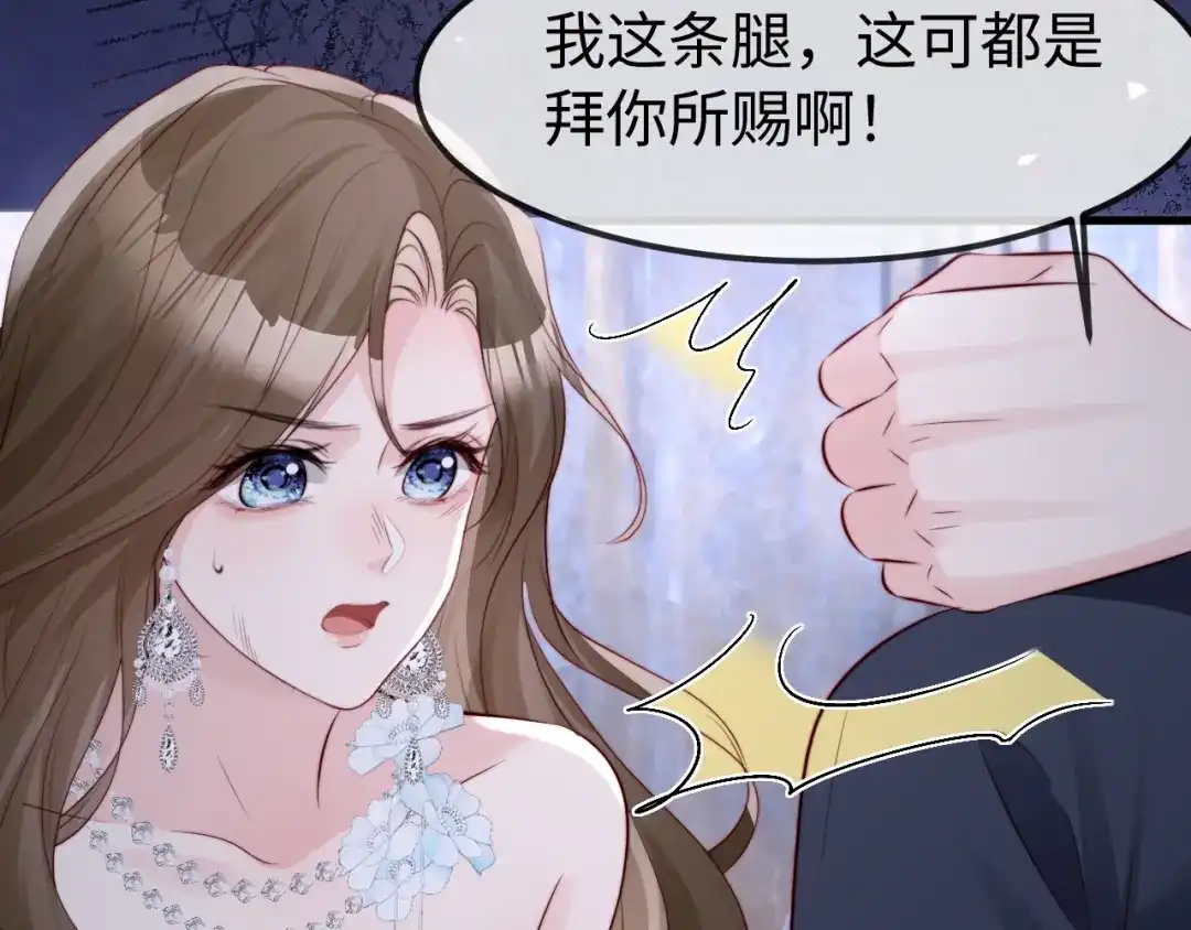 在他深情中陨落 第67话 第94页