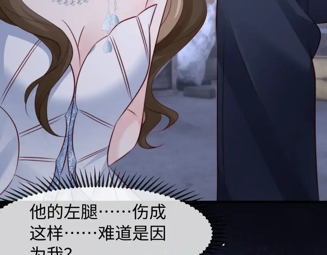 在他深情中陨落 第67话 第95页
