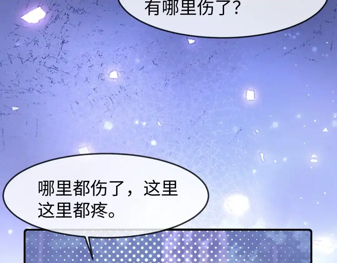 在他深情中陨落 第68话 第102页