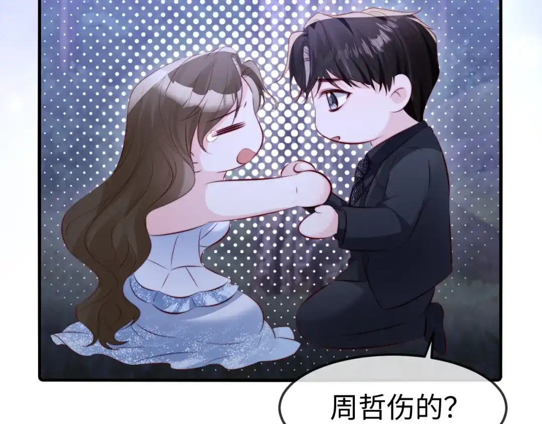 在他深情中陨落 第68话 第103页
