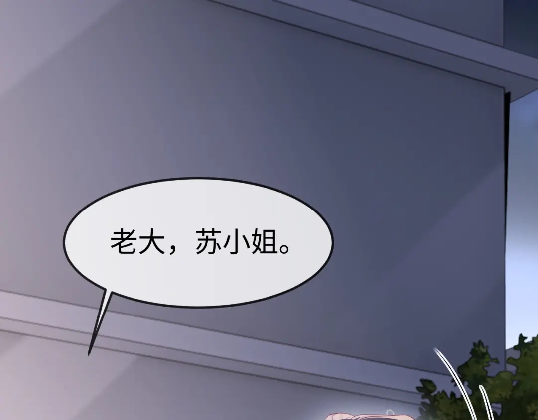在他深情中陨落 第68话 第111页