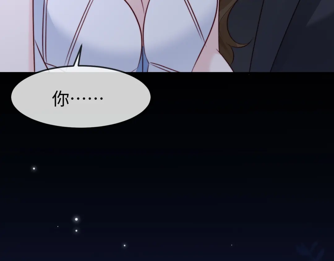 在他深情中陨落 第68话 第116页