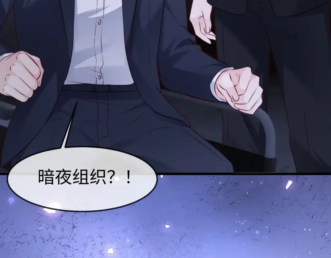在他深情中陨落 第68话 第46页