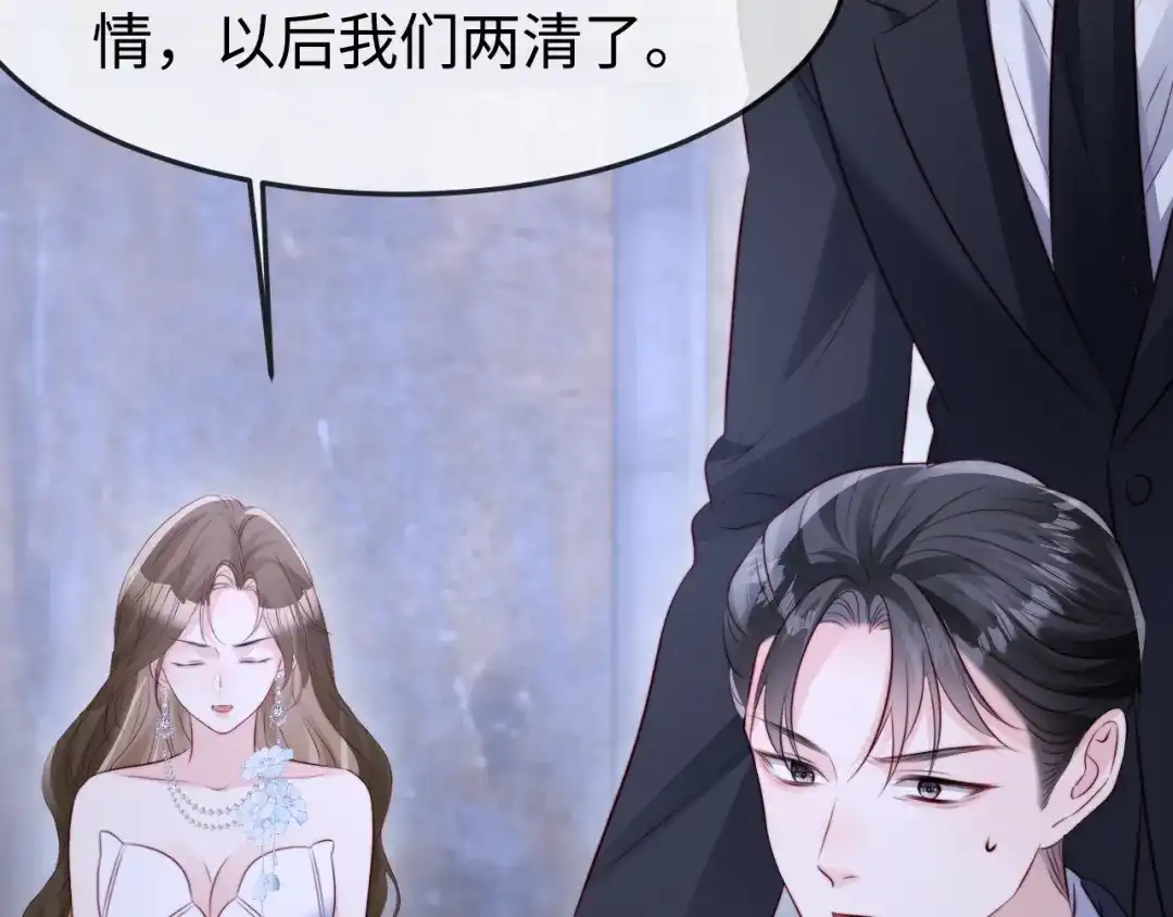 在他深情中陨落 第68话 第56页