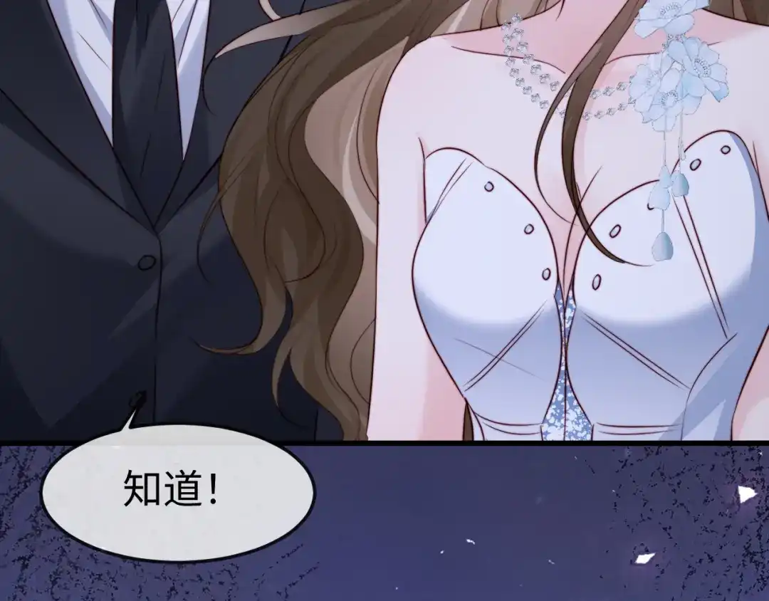 在他深情中陨落 第68话 第60页