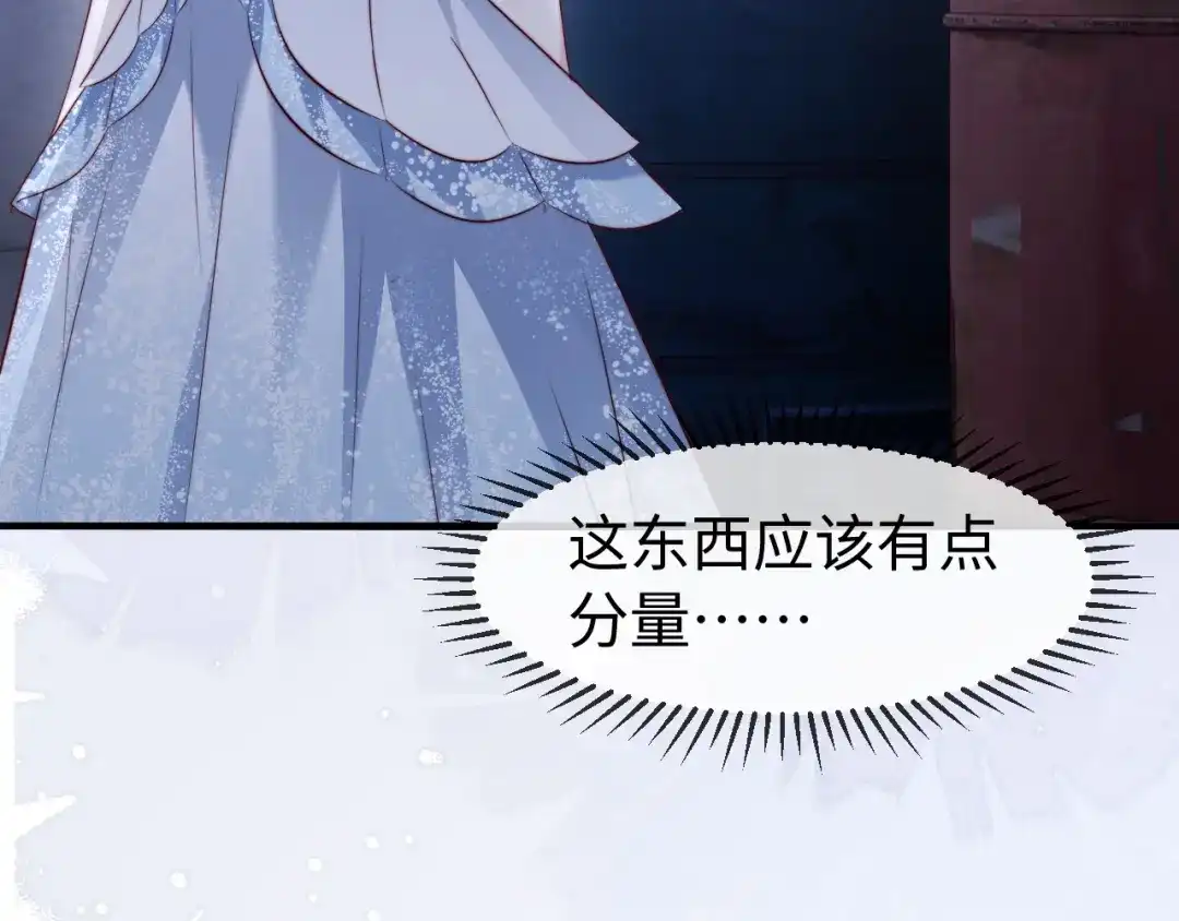 在他深情中陨落 第68话 第68页