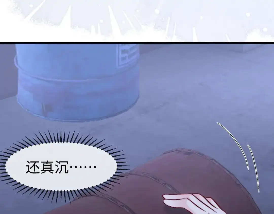 在他深情中陨落 第68话 第69页