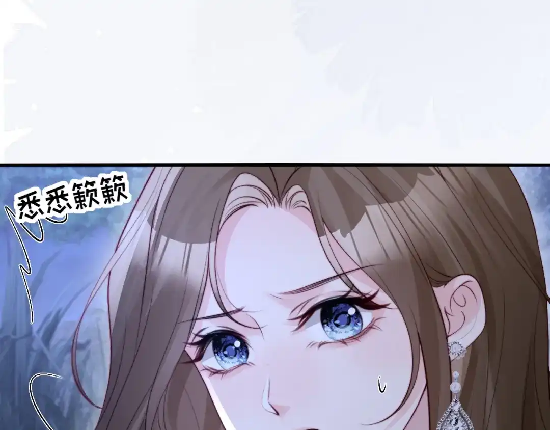 在他深情中陨落 第68话 第81页
