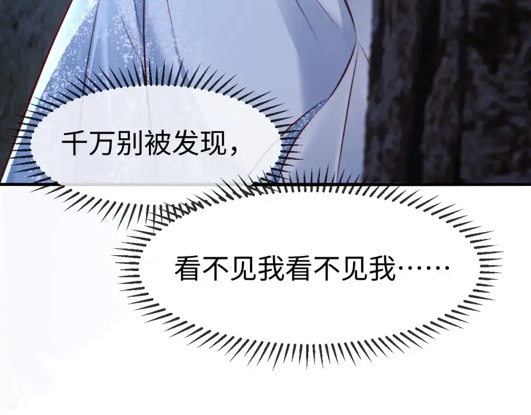 在他深情中陨落 第68话 第85页