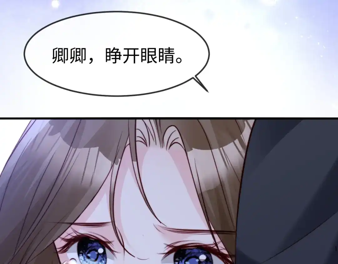 在他深情中陨落 第68话 第91页