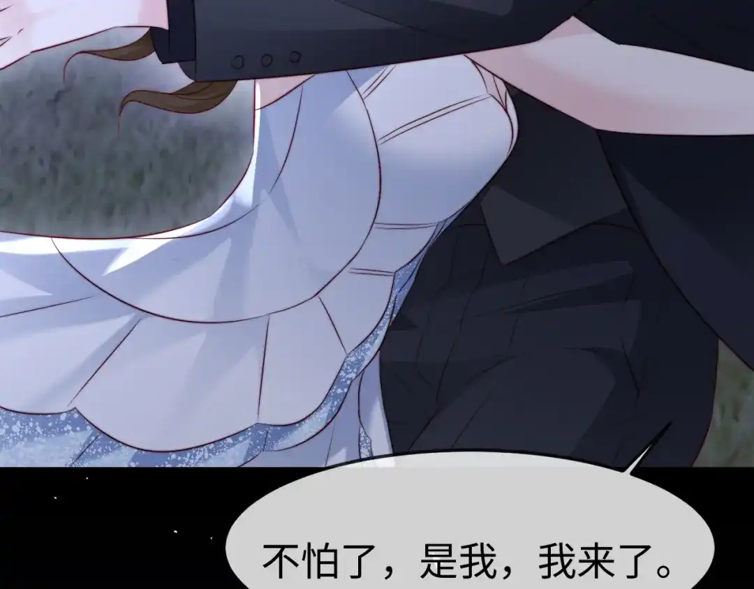在他深情中陨落 第68话 第98页
