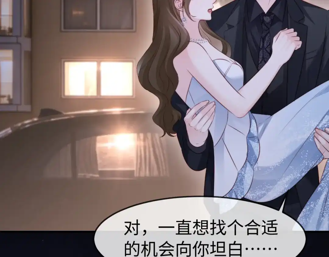 在他深情中陨落 第69话 第10页