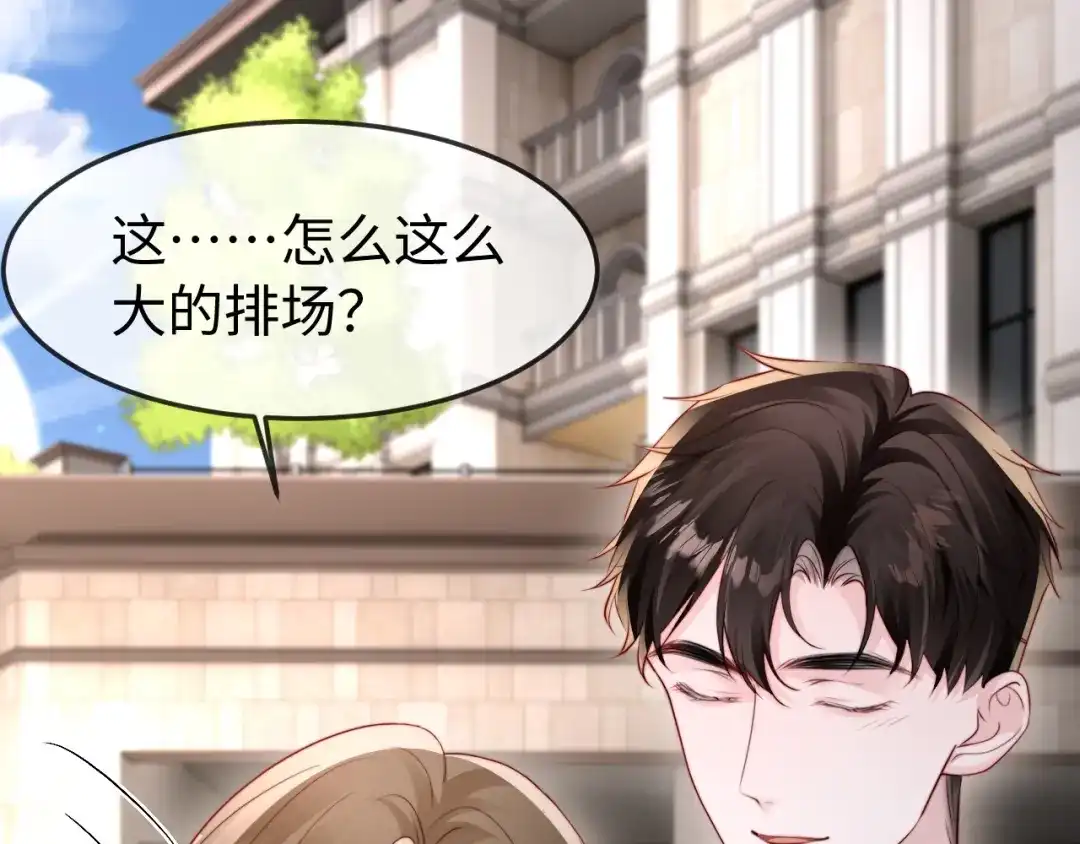 在他深情中陨落 第69话 第100页