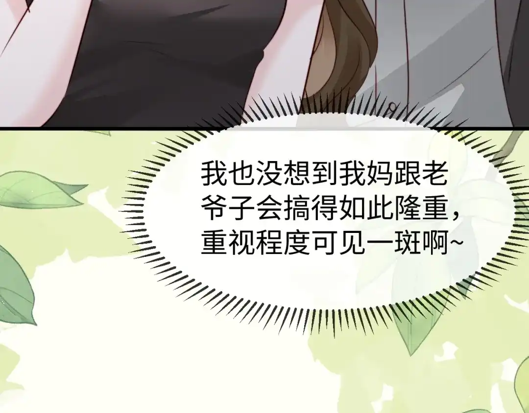 在他深情中陨落 第69话 第102页