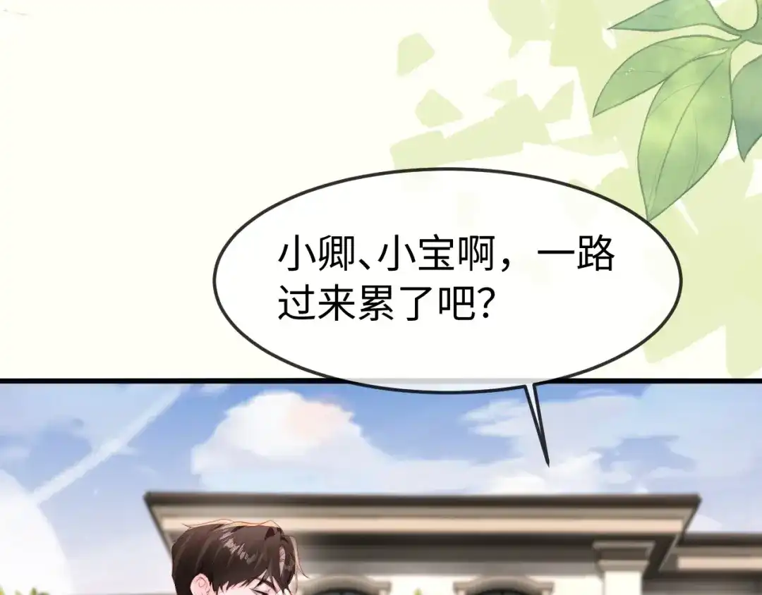 在他深情中陨落 第69话 第103页