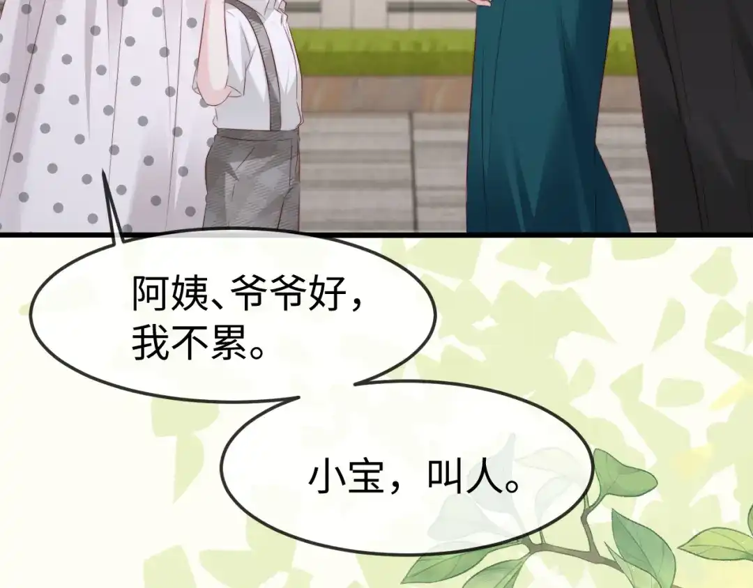 在他深情中陨落 第69话 第105页