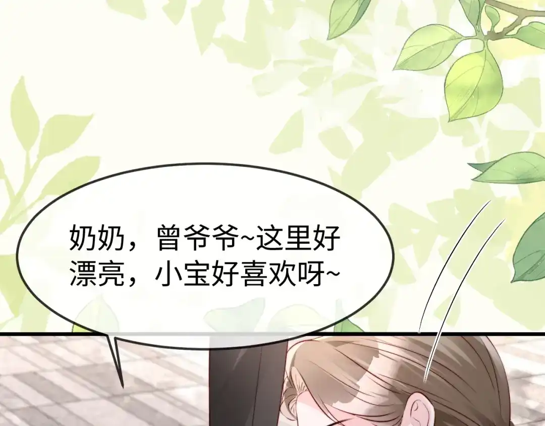 在他深情中陨落 第69话 第106页