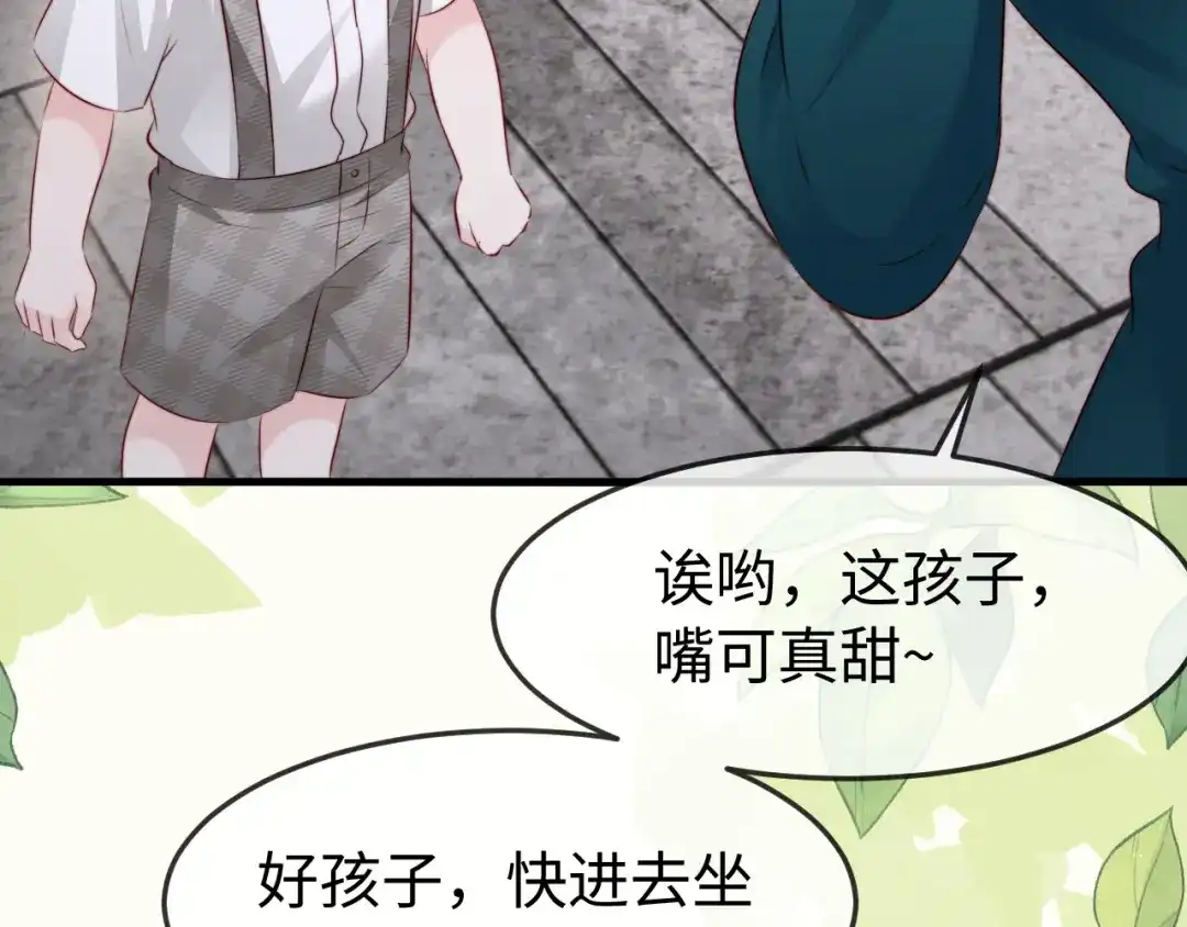 在他深情中陨落 第69话 第108页