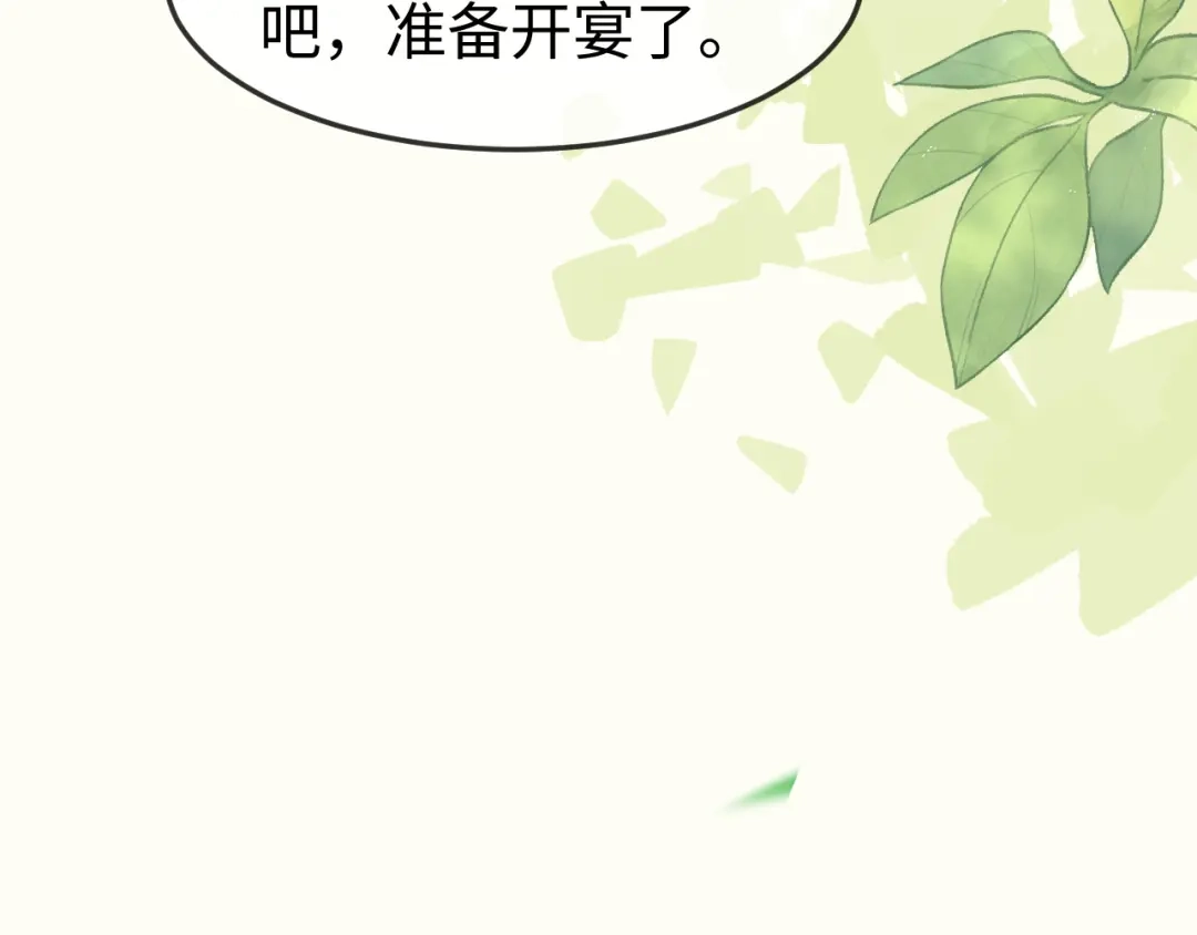 在他深情中陨落 第69话 第109页