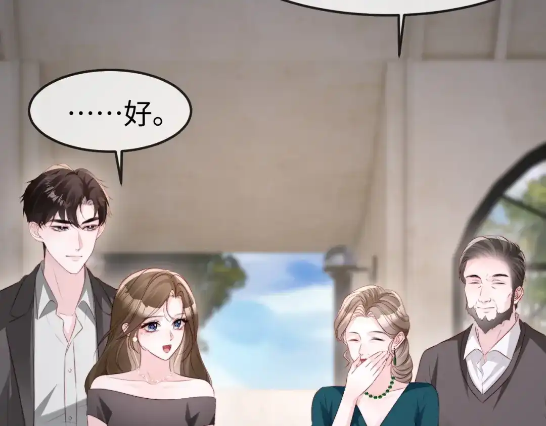 在他深情中陨落 第69话 第113页