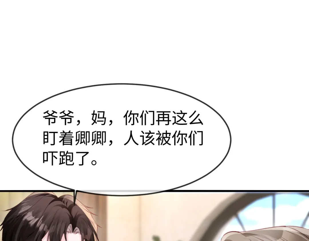 在他深情中陨落 第69话 第115页