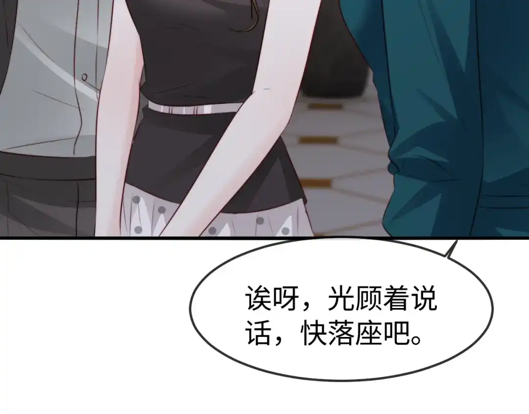 在他深情中陨落 第69话 第117页