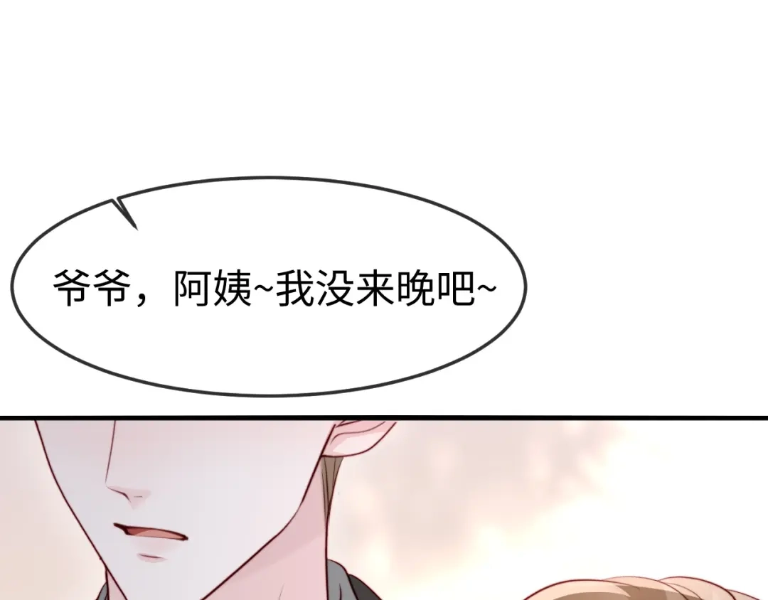在他深情中陨落 第69话 第118页