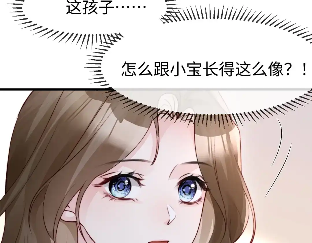 在他深情中陨落 第69话 第126页