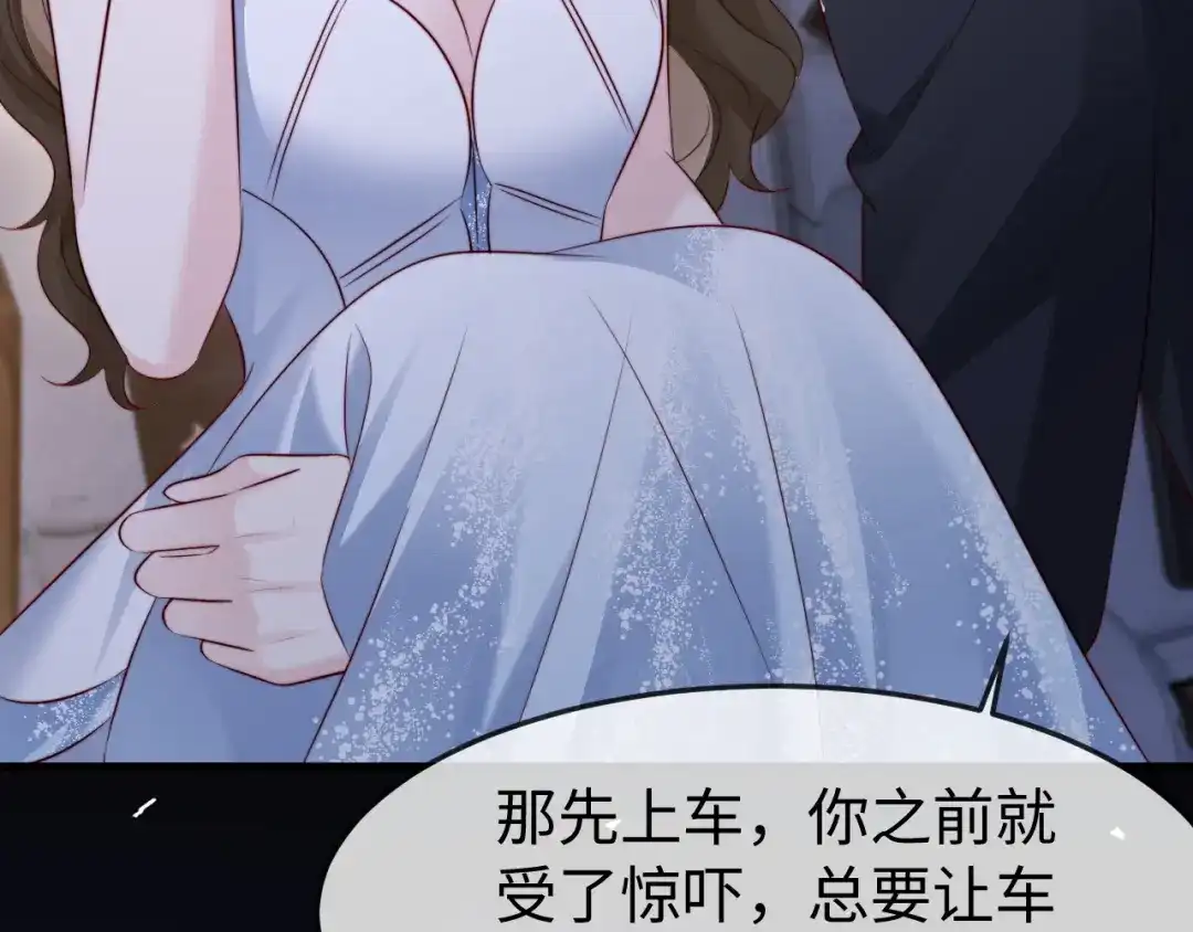 在他深情中陨落 第69话 第13页