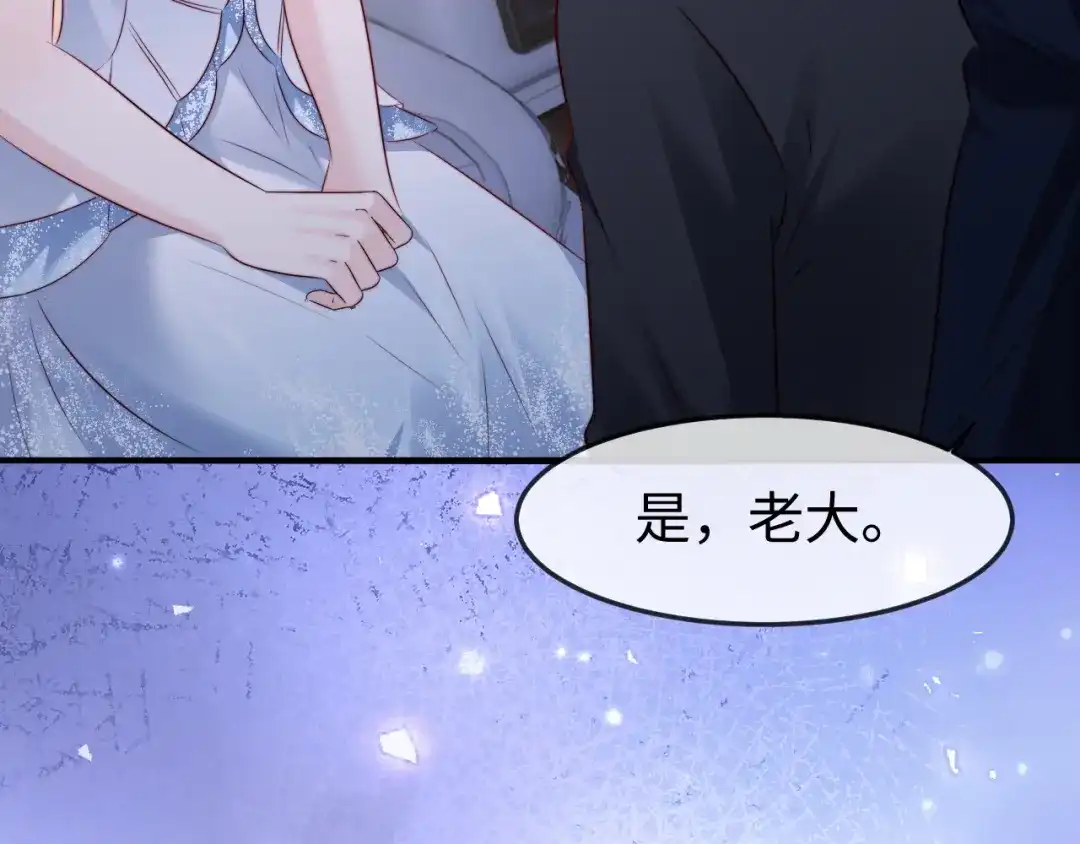 在他深情中陨落 第69话 第16页