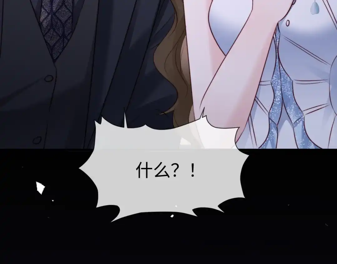 在他深情中陨落 第69话 第32页