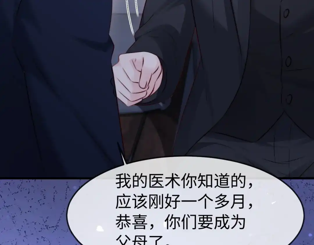 在他深情中陨落 第69话 第35页