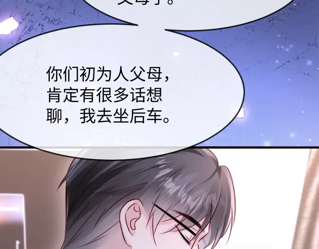 在他深情中陨落 第69话 第36页