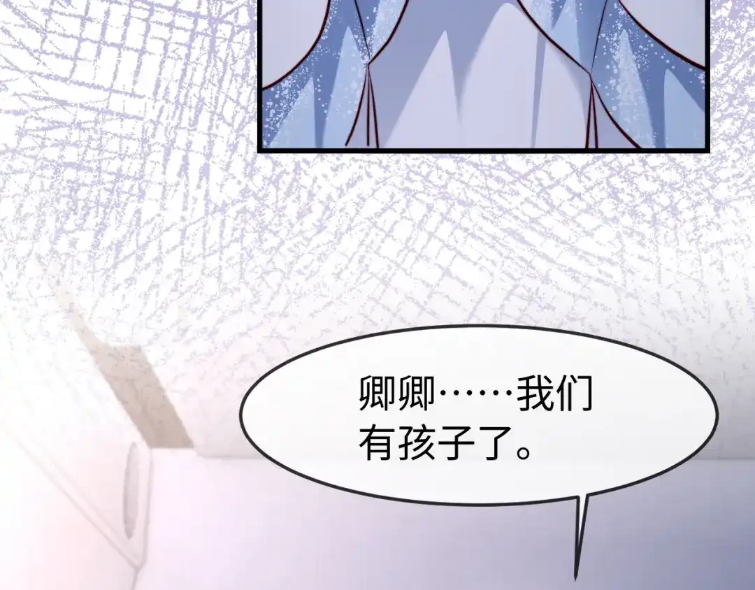 在他深情中陨落 第69话 第42页