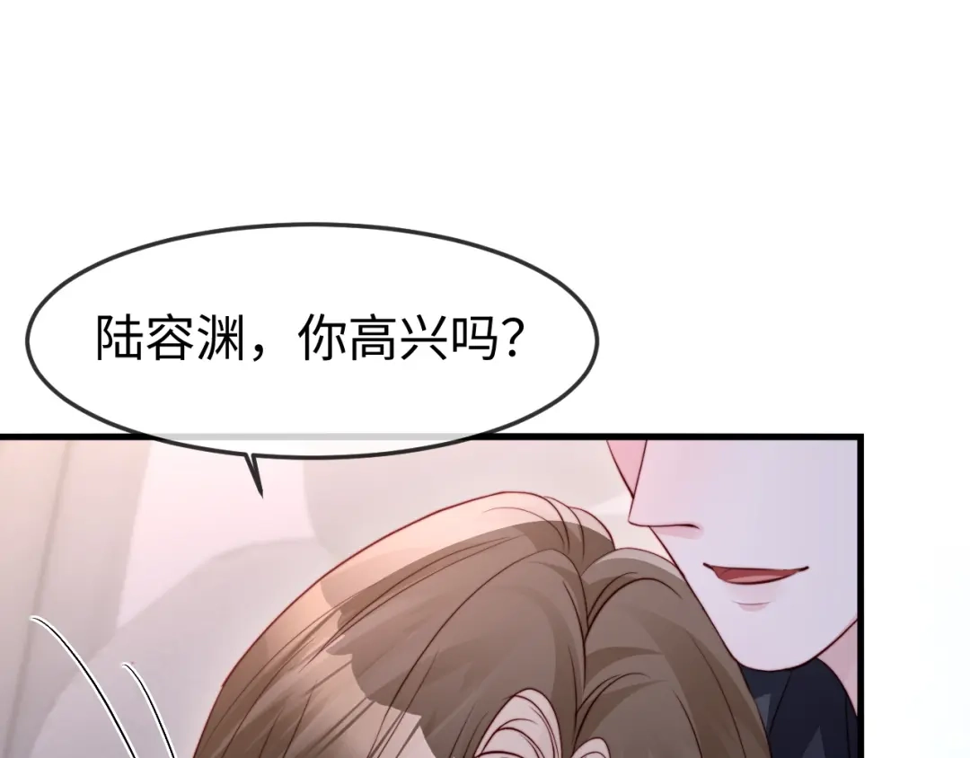 在他深情中陨落 第69话 第47页