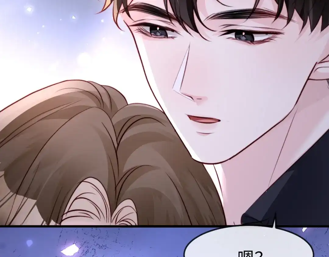 在他深情中陨落 第69话 第54页