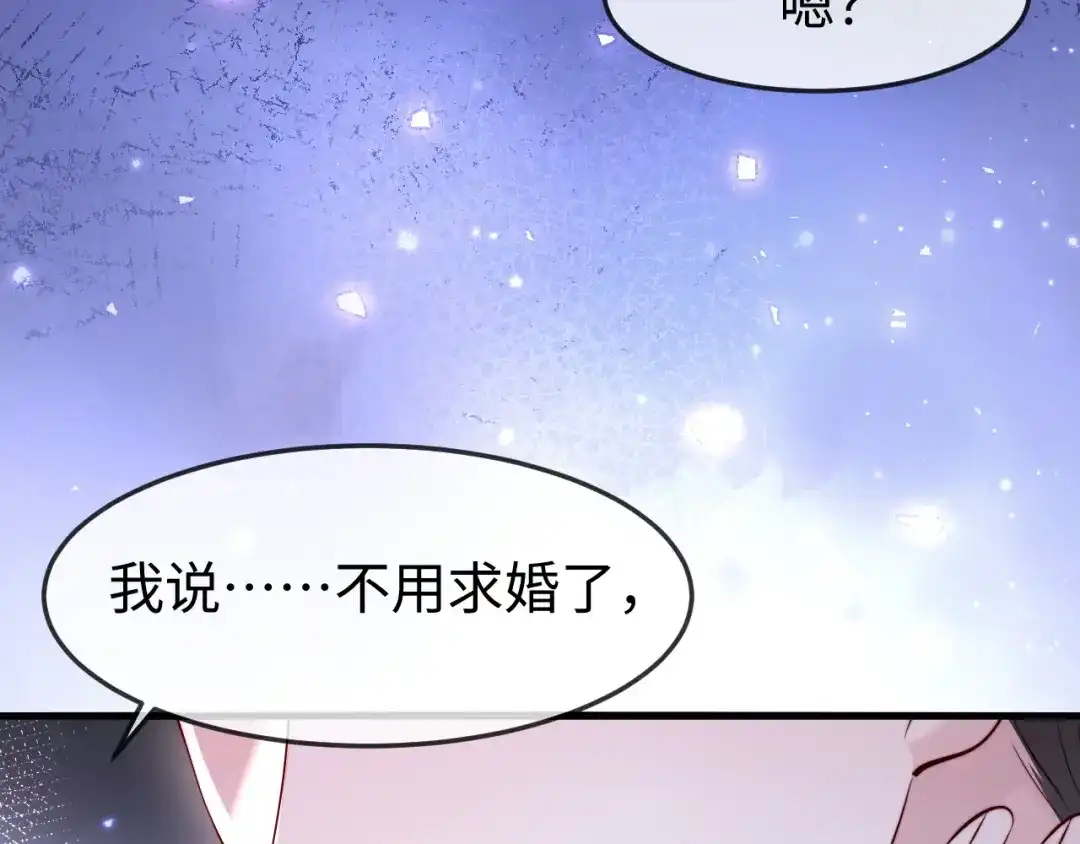 在他深情中陨落 第69话 第55页