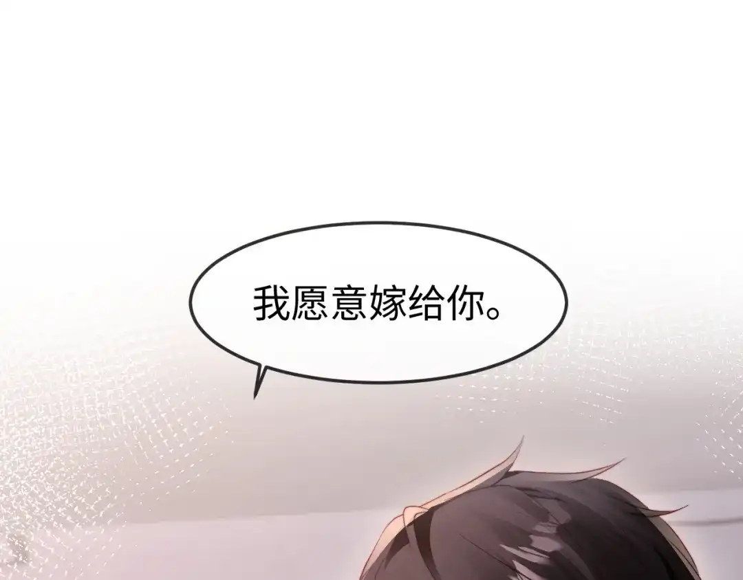 在他深情中陨落 第69话 第57页