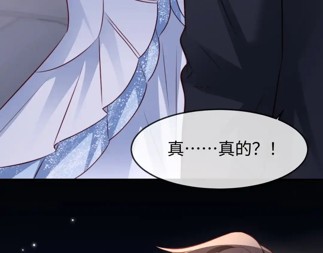 在他深情中陨落 第69话 第60页