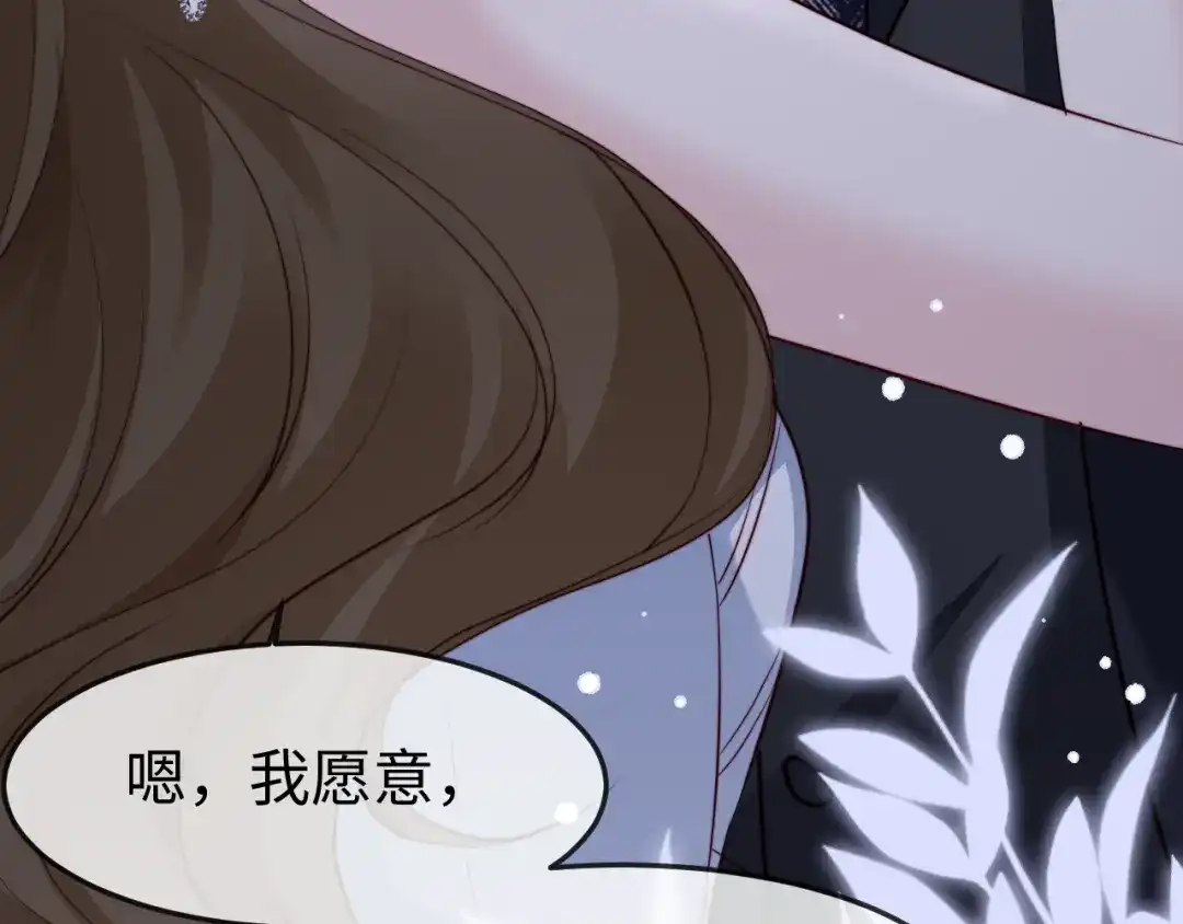 在他深情中陨落 第69话 第63页