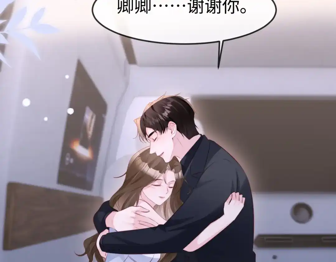 在他深情中陨落 第69话 第65页