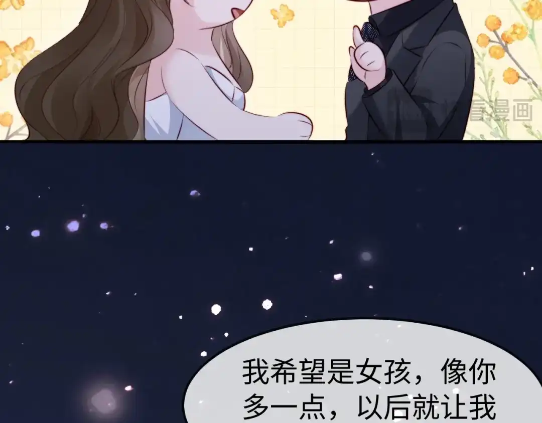 在他深情中陨落 第69话 第71页