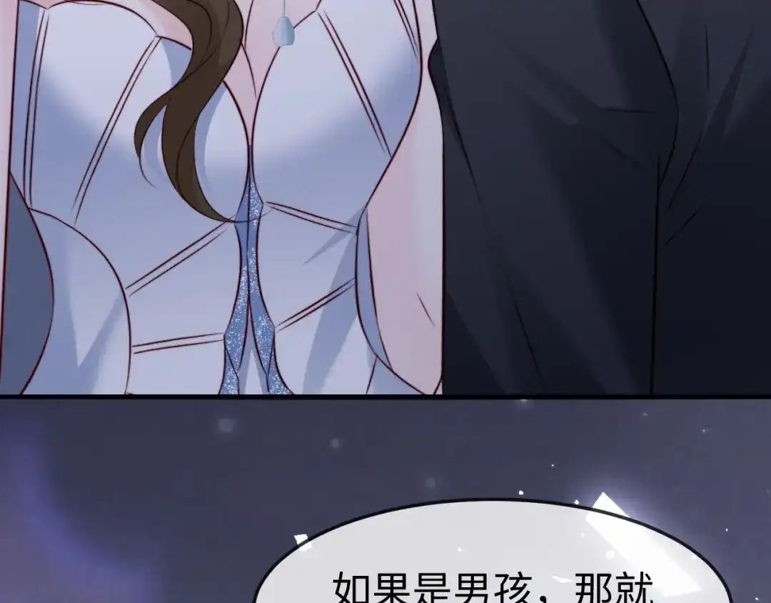 在他深情中陨落 第69话 第74页