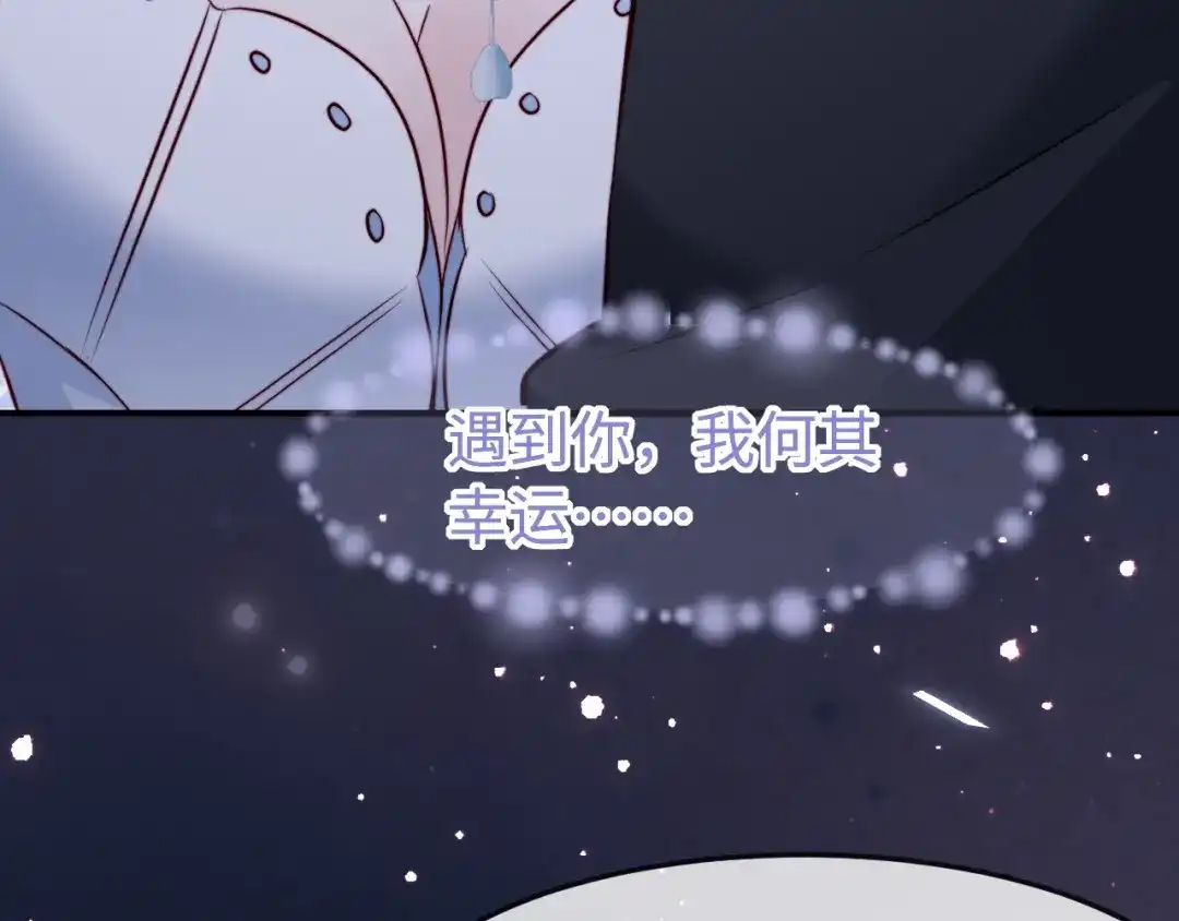 在他深情中陨落 第69话 第77页